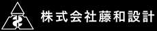 Towaplan 株式会社藤和設計